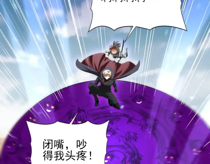漫画《全民转职：驭龙师是最弱职业？》第89话 Ultimate任务第38张图