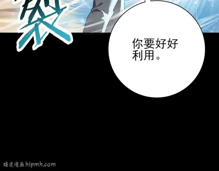 漫画《全民转职：驭龙师是最弱职业？》第89话 Ultimate任务第56张图