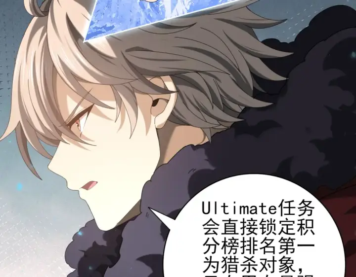 漫画《全民转职：驭龙师是最弱职业？》第89话 Ultimate任务第62张图