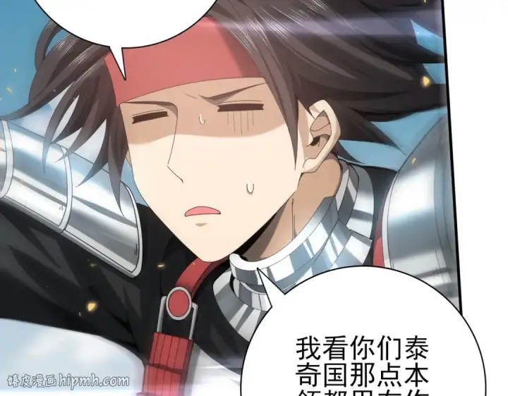 漫画《全民转职：驭龙师是最弱职业？》第89话 Ultimate任务第64张图