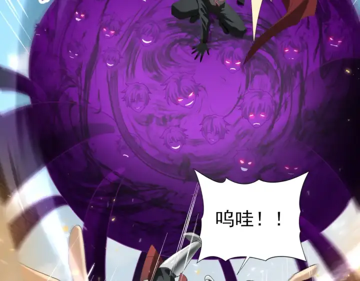 漫画《全民转职：驭龙师是最弱职业？》第89话 Ultimate任务第66张图