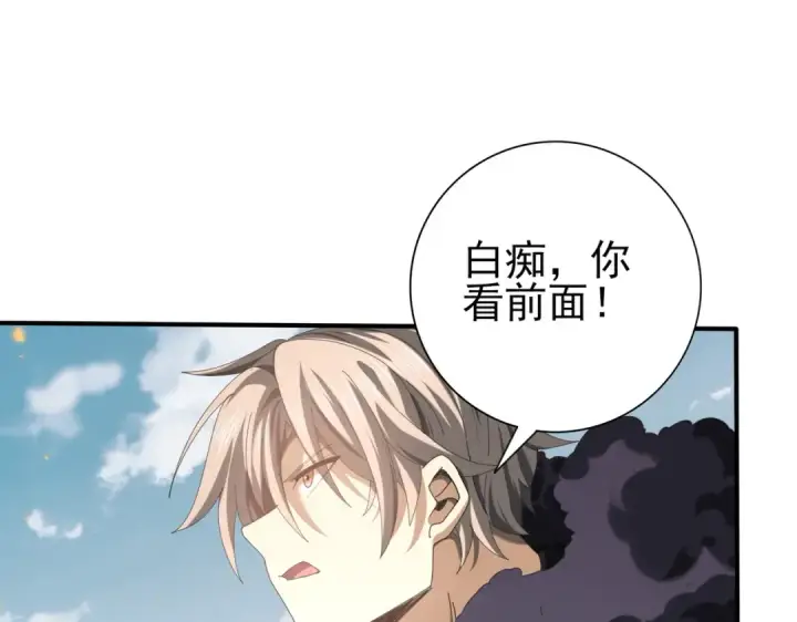 漫画《全民转职：驭龙师是最弱职业？》第89话 Ultimate任务第70张图