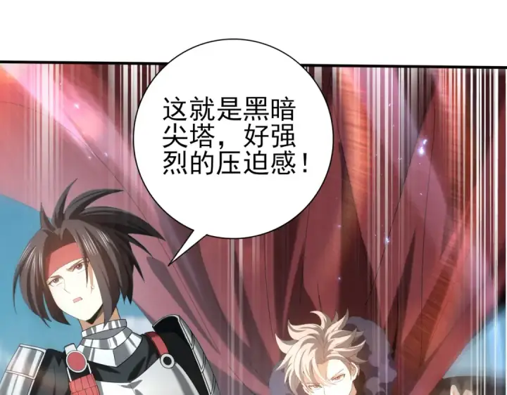 漫画《全民转职：驭龙师是最弱职业？》第89话 Ultimate任务第78张图