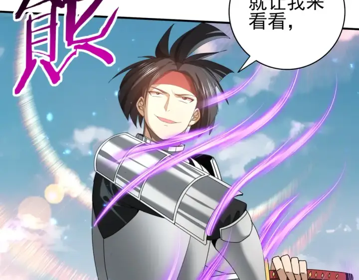 漫画《全民转职：驭龙师是最弱职业？》第89话 Ultimate任务第83张图