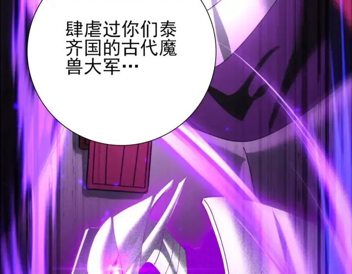 漫画《全民转职：驭龙师是最弱职业？》第89话 Ultimate任务第86张图