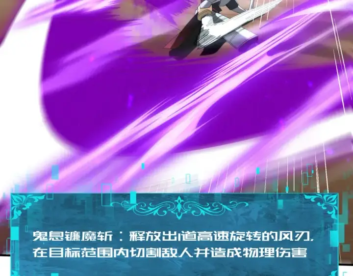 漫画《全民转职：驭龙师是最弱职业？》第89话 Ultimate任务第93张图