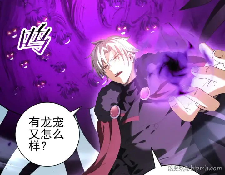 漫画《全民转职：驭龙师是最弱职业？》第89话 Ultimate任务第96张图