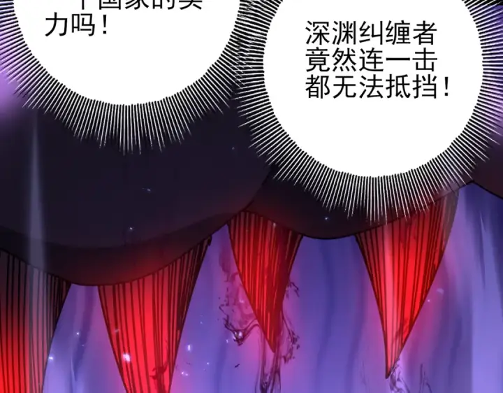漫画《全民转职：驭龙师是最弱职业？》第90话 一碰就碎第103张图
