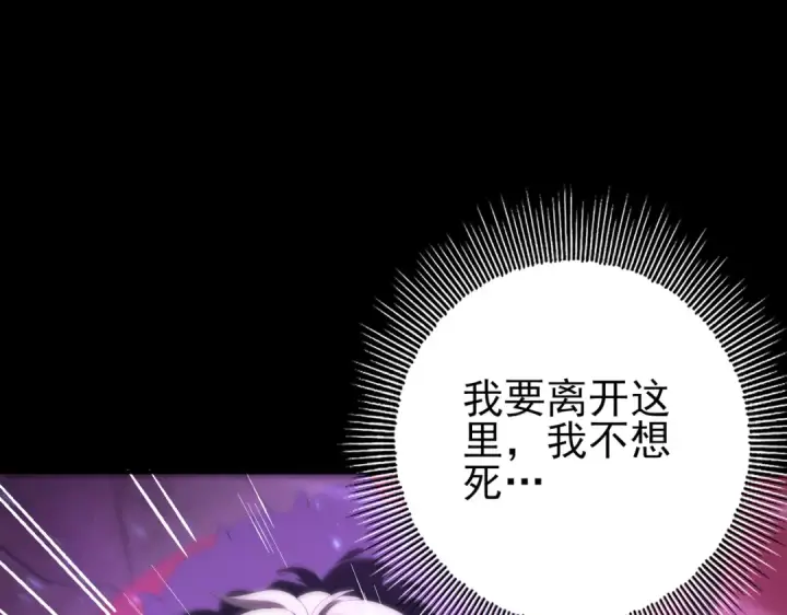 漫画《全民转职：驭龙师是最弱职业？》第90话 一碰就碎第105张图