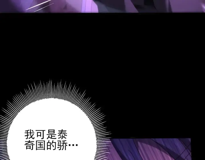 漫画《全民转职：驭龙师是最弱职业？》第90话 一碰就碎第107张图
