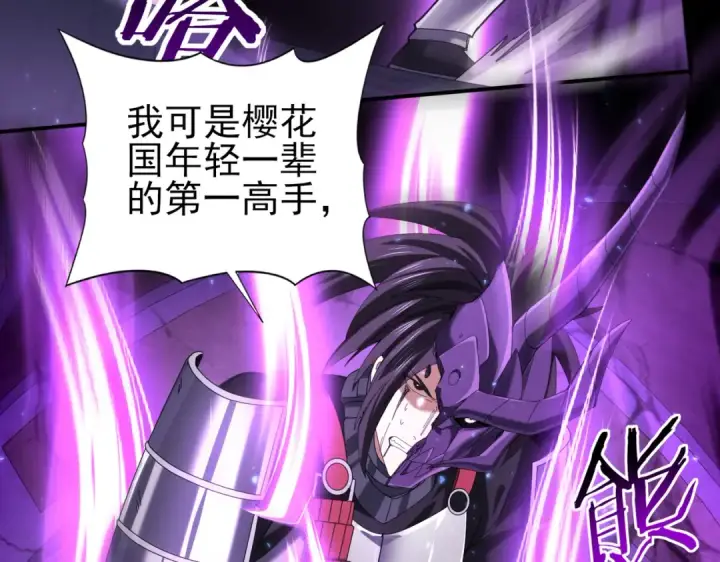 漫画《全民转职：驭龙师是最弱职业？》第90话 一碰就碎第117张图