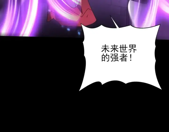 漫画《全民转职：驭龙师是最弱职业？》第90话 一碰就碎第119张图