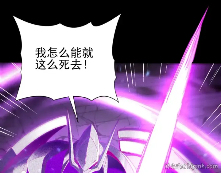漫画《全民转职：驭龙师是最弱职业？》第90话 一碰就碎第120张图