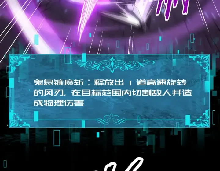 漫画《全民转职：驭龙师是最弱职业？》第90话 一碰就碎第122张图
