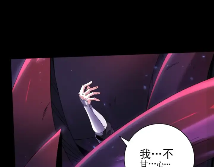 漫画《全民转职：驭龙师是最弱职业？》第90话 一碰就碎第126张图