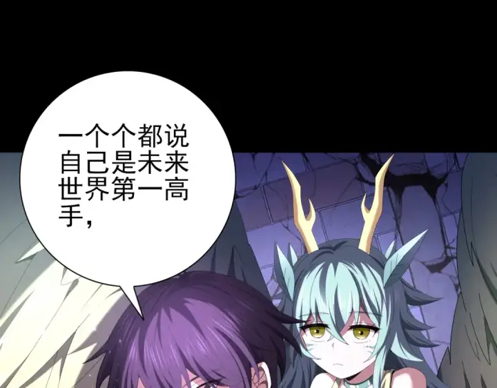 漫画《全民转职：驭龙师是最弱职业？》第90话 一碰就碎第129张图