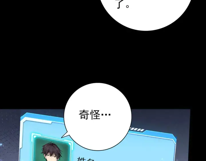 漫画《全民转职：驭龙师是最弱职业？》第90话 一碰就碎第131张图