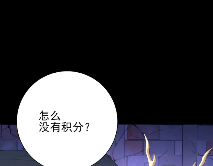 漫画《全民转职：驭龙师是最弱职业？》第90话 一碰就碎第133张图