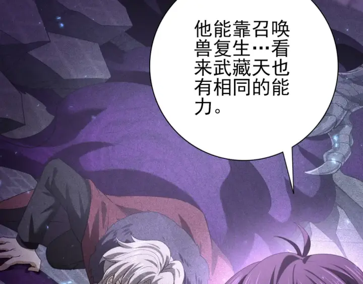 漫画《全民转职：驭龙师是最弱职业？》第90话 一碰就碎第138张图