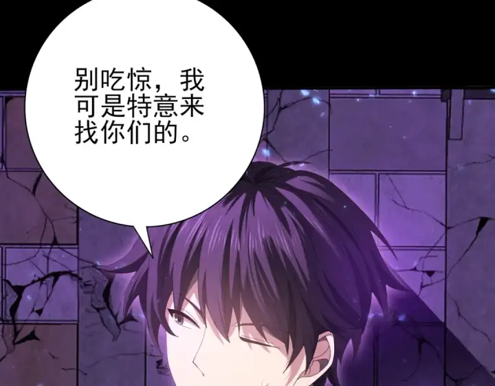 漫画《全民转职：驭龙师是最弱职业？》第90话 一碰就碎第17张图
