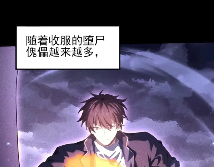 漫画《全民转职：驭龙师是最弱职业？》第90话 一碰就碎第20张图