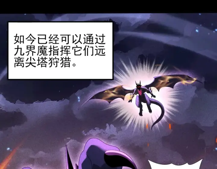 漫画《全民转职：驭龙师是最弱职业？》第90话 一碰就碎第22张图