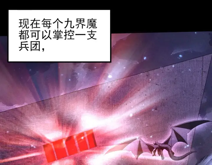 漫画《全民转职：驭龙师是最弱职业？》第90话 一碰就碎第25张图