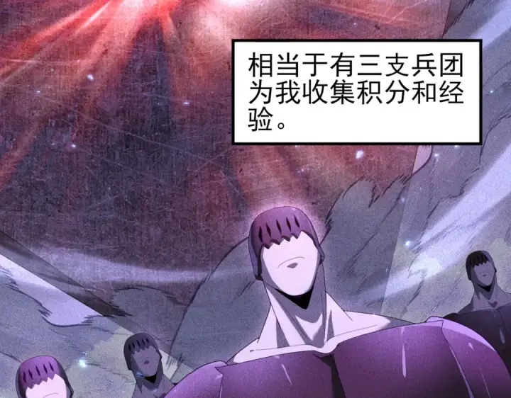 漫画《全民转职：驭龙师是最弱职业？》第90话 一碰就碎第26张图