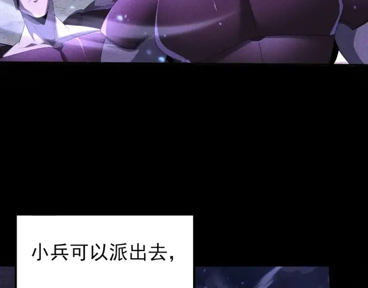 漫画《全民转职：驭龙师是最弱职业？》第90话 一碰就碎第27张图