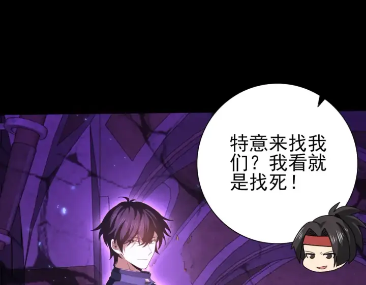 漫画《全民转职：驭龙师是最弱职业？》第90话 一碰就碎第33张图
