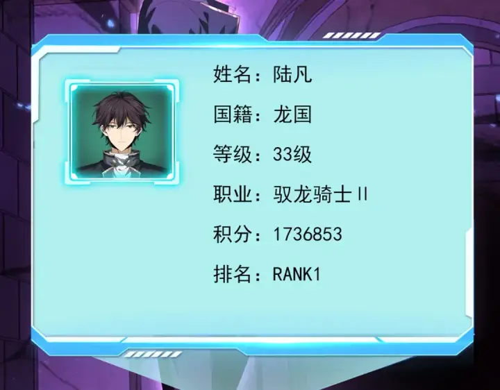 漫画《全民转职：驭龙师是最弱职业？》第90话 一碰就碎第34张图