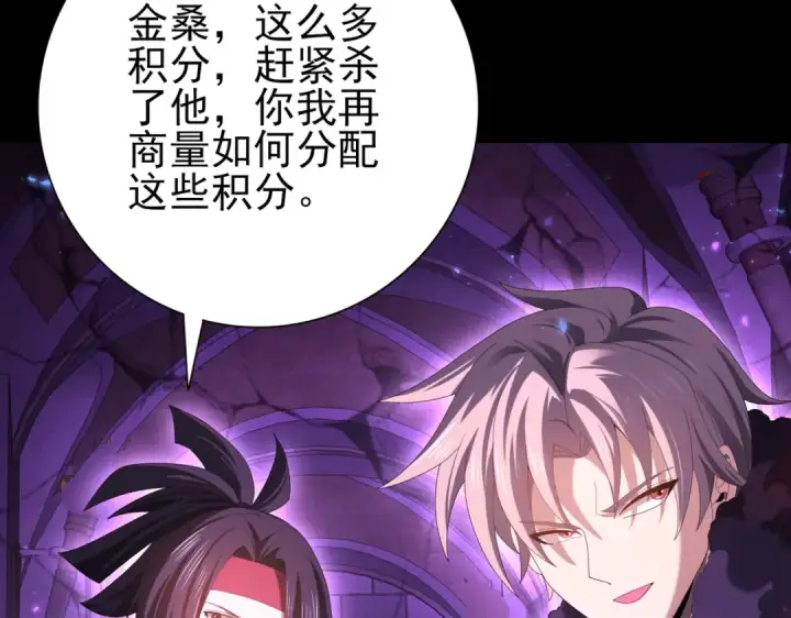 漫画《全民转职：驭龙师是最弱职业？》第90话 一碰就碎第36张图