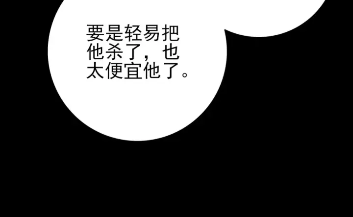 漫画《全民转职：驭龙师是最弱职业？》第90话 一碰就碎第38张图