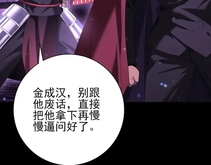 漫画《全民转职：驭龙师是最弱职业？》第90话 一碰就碎第46张图