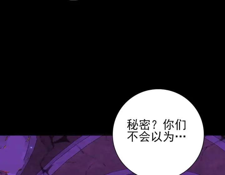 漫画《全民转职：驭龙师是最弱职业？》第90话 一碰就碎第47张图