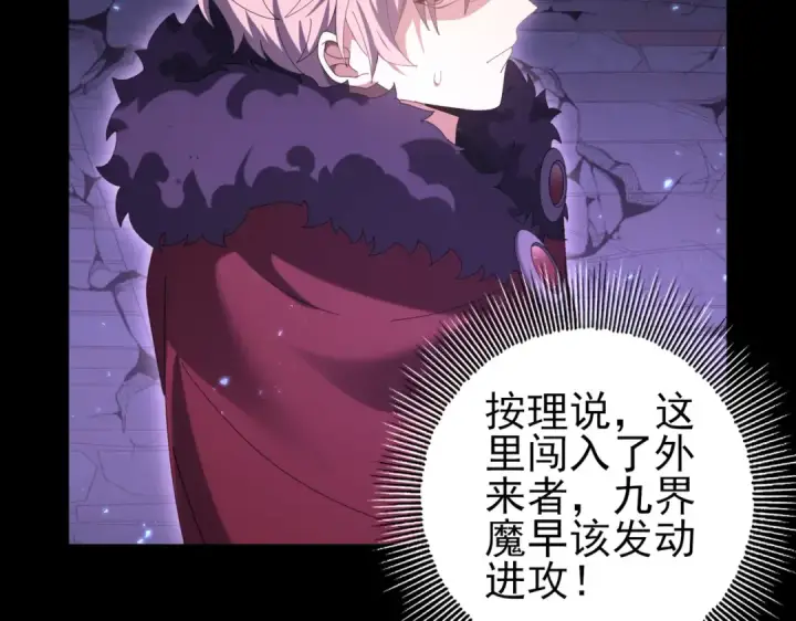 漫画《全民转职：驭龙师是最弱职业？》第90话 一碰就碎第59张图