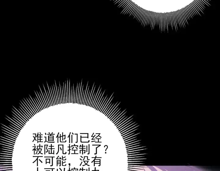 漫画《全民转职：驭龙师是最弱职业？》第90话 一碰就碎第60张图