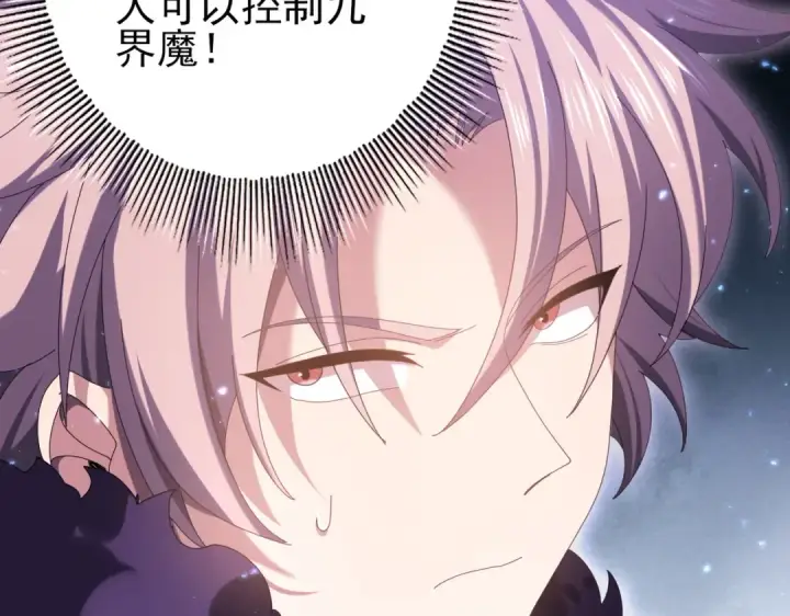 漫画《全民转职：驭龙师是最弱职业？》第90话 一碰就碎第61张图
