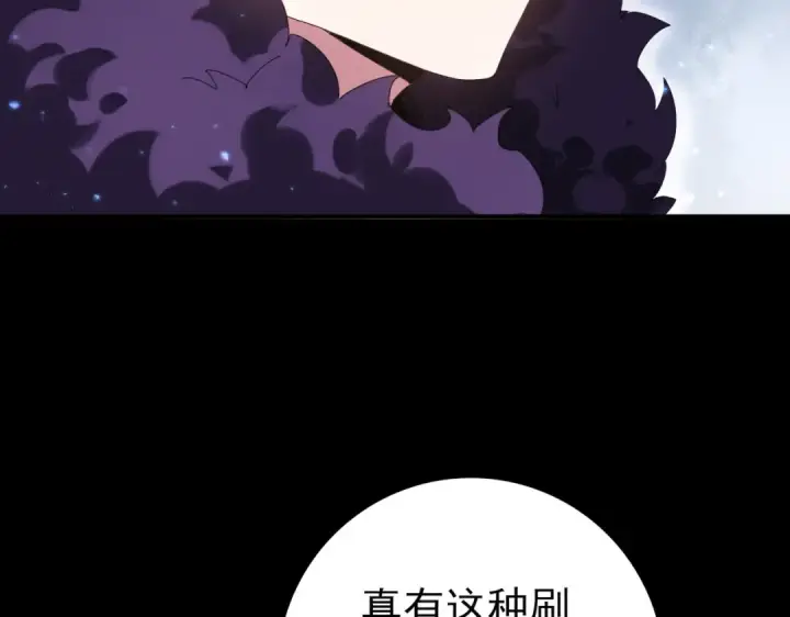 漫画《全民转职：驭龙师是最弱职业？》第90话 一碰就碎第62张图