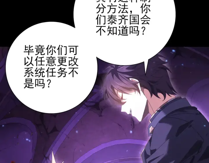 漫画《全民转职：驭龙师是最弱职业？》第90话 一碰就碎第63张图