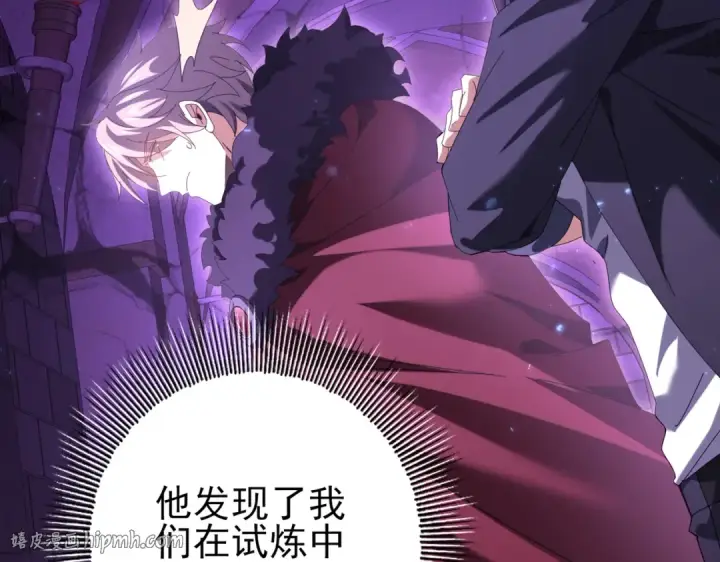 漫画《全民转职：驭龙师是最弱职业？》第90话 一碰就碎第64张图
