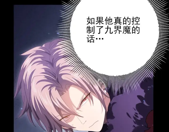 漫画《全民转职：驭龙师是最弱职业？》第90话 一碰就碎第66张图