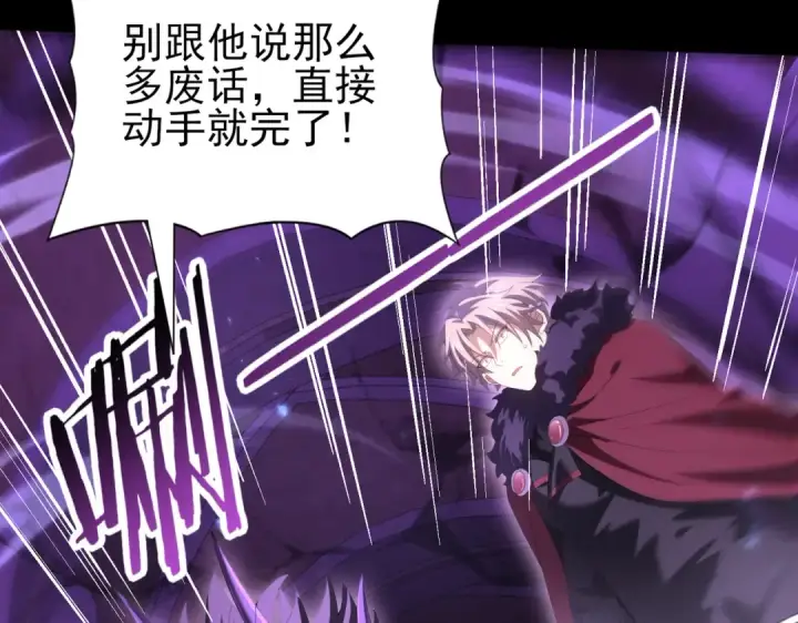 漫画《全民转职：驭龙师是最弱职业？》第90话 一碰就碎第68张图