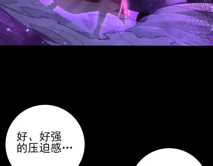 漫画《全民转职：驭龙师是最弱职业？》第90话 一碰就碎第7张图