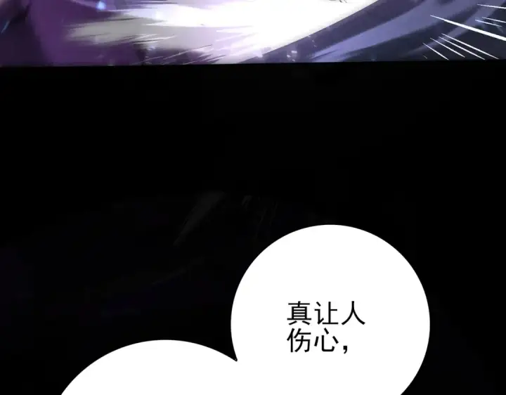 漫画《全民转职：驭龙师是最弱职业？》第90话 一碰就碎第70张图