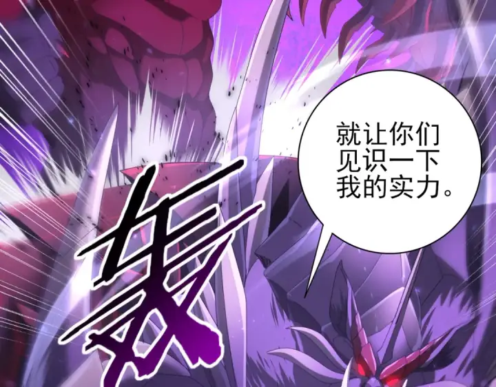 漫画《全民转职：驭龙师是最弱职业？》第90话 一碰就碎第73张图