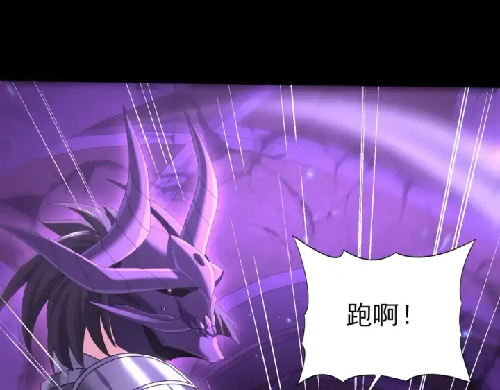 漫画《全民转职：驭龙师是最弱职业？》第90话 一碰就碎第76张图