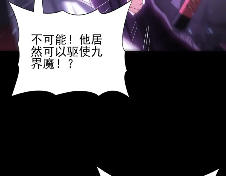 漫画《全民转职：驭龙师是最弱职业？》第90话 一碰就碎第78张图