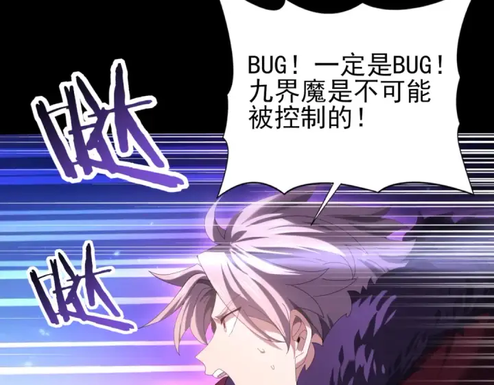 漫画《全民转职：驭龙师是最弱职业？》第90话 一碰就碎第79张图