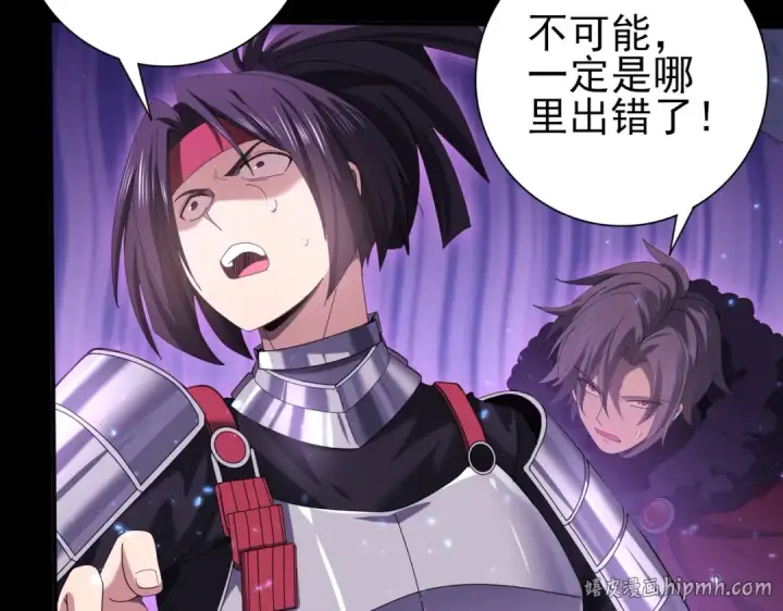 漫画《全民转职：驭龙师是最弱职业？》第90话 一碰就碎第8张图